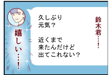 医学部「一次試験合格」後、私をフッたはずの男が手のひら返して誘ってきた【人生大逆転・社会人から医学部に！】#37　前半 画像