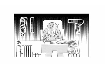 初恋相手の彼とその息子と3人で同居することに。信じられない状況に頭が追いつかない【好きな人の息子と寝ました。 #９】 画像