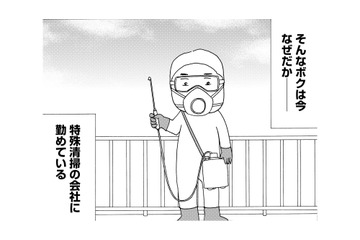 遺品整理やゴミ屋敷の清掃などを請け負う「特殊清掃」一生忘れないボクの最初の仕事は？【不浄を拭うひと #１】 画像