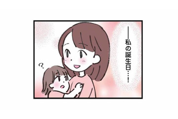 誕生日に外食したかっただけなのに…ささやかな願いを怒鳴りつけるモラハラ夫【娘の水泳教室で不倫してた夫を捨てるまで #４】 画像