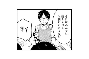 ラーメン作りにのめり込む父。何でも沼にハマってしまう性分の彼が家族に頼んだこと【めんつゆひとり飯８ #17】 画像