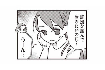 夫の不倫をひとりで抱えきれず、旧友に打ち明けた妻。そこで出された提案とは？【私の入院中に、旦那がセフレを作りました #15】 画像