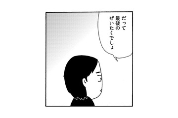 20万円あったら人生の最後にしたいことは？60代の男性がお金と引き換えに最後に選んだ道は…【不浄を拭うひと #４】 画像