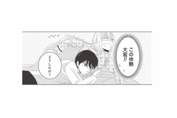 父親にこの状況は見せられない！布団の中に彼の息子が隠れているのに！【好きな人の息子と寝ました。 #13】 画像