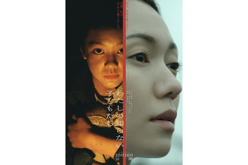 新人・小八重葵美×二階堂ふみ、戦後の少女が生きるために自分を棄てる…西川美和監督『わたしの知らない子どもたち』10月公開 画像