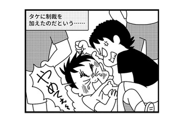「クラスメイトに殴られました」学校の先生からの電話…原因は、息子がバッジを盗んだせい!?【息子がいじめの加害者に？大原さんちの大ピンチ #１】 画像