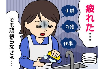 「やることも考えることも多い」40代・50代。「疲れていても気力で頑張る」人に迫る怖いリスクとは 画像