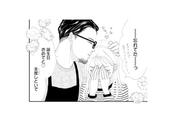 すごく愛されているのにつらい…。結婚4年目の夫婦が抱える“レス”の悩み【完璧な夫には謎がある（１） #１】 画像