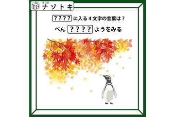 クイズです！「ハテナにはいる４文字の言葉は？」イラストを言葉にしてみましょう【難易度LV.２・甘口】 画像