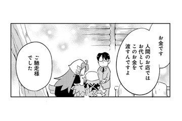 「人間のお店ではお金を渡すんですよ」しかし、姉妹がお金に反応した理由は別にあって…【とりきっさ！ #16】 画像