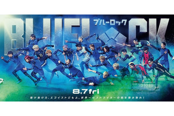 高橋文哉“潔世一”が先頭を行く『ブルーロック』エゴイストたちが駆け抜ける新ビジュアル公開 画像