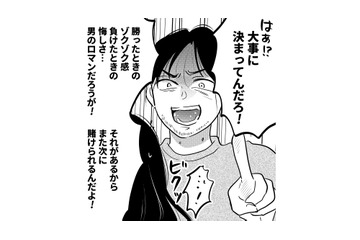 偶然の出会いから始まった一流企業勤務の彼との交際…でも同棲を開始すると本性が現れて【元カレ供養女子会～婚約したので過去を燃やしましょう～ #２】 画像