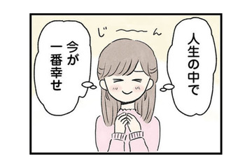 新婚生活、今が幸せの絶頂！ 初めて家族が安らげる存在だと知った矢先にある事件が…【隠された家族 #１】 画像