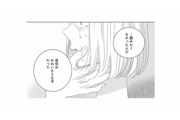 泣かない自分とは対照的に、ぼろぼろ涙を流す彼女。そんな姿に思わず…【好きな人の息子と寝ました。 #19】 画像