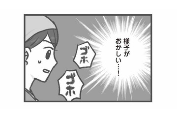 給食中に異変…もしかしてアレルギー!? 園児の急変に現場はパニック【保育園トラブル #８】 画像