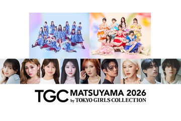 「TGC松山2026」メインアーティストにSTU48＆SWEET STEADY ゆうちゃみ・王林・松本怜生ら追加出演者発表 画像
