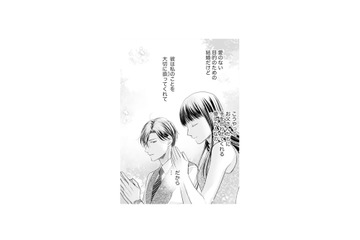 御曹司の彼との結婚を、亡き両親に報告するためお墓参りへ【君はシンデレラ #13】 画像
