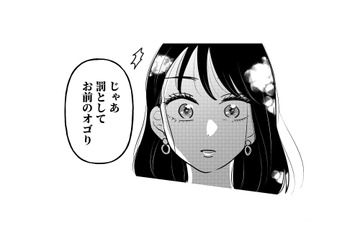 彼の機嫌は競馬の当たり外れで決まる…いくらハイスぺでも、振り回される人生には耐えられない【元カレ供養女子会～婚約したので過去を燃やしましょう～ #３】 画像