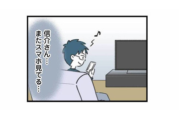 家ではずっとスマホばかり…ベランダで電話、寝る直前まで手放さない夫に違和感が募る【娘の水泳教室で不倫してた夫を捨てるまで #９】 画像