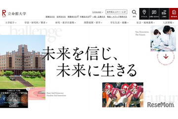 立命館、通信制高校を開校へ…大学連携の探究学習を推進 画像