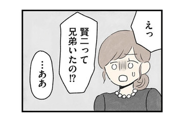 夫から初めて聞かされた引きこもりの兄の存在。これまで隠してきた理由を聞くと…【隠された家族 #３】 画像