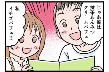 このあと起こる惨劇は、まだ予測できなかった。暴れる夫から逃げて、子供と深夜のファミレスへ行ったけど【モラハラ実話マンガ】#177 画像