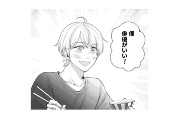 「俳優になりたい」目を輝かせて話す彼を見たら、応援してあげたくなって【痴人の愛 リバース #７】 画像
