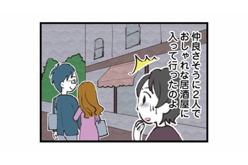夫が女性と腕を組んで歩いていた!? 友人からの目撃情報に言葉を失う妻…【娘の水泳教室で不倫してた夫を捨てるまで #10】 画像