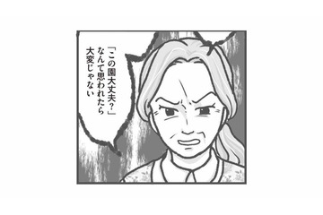 命に関わる状況なのに…保育士の訴えも届かず、園長は園児の体調より“世間体”を優先【保育園トラブル #10】 画像
