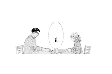まさか離婚届!? 重苦しい空気の中、夫が差し出した封筒。その中身は…!?【完璧な夫には謎がある（１） #９】 画像