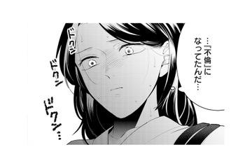 もしかして“不倫”になっていたかもしれない。あのまま彼について行っていたら…【甘やかな地獄（２） #37】 画像