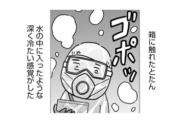 「娘がアパートで亡くなった」父親から特殊清掃の依頼があり、その部屋に入ると…【不浄を拭うひと #15】 画像