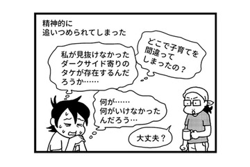 「子育てを間違ってしまったの？」追いつめられた母が公的機関のカウンセリングを受けることに【息子がいじめの加害者に？大原さんちの大ピンチ #６】 画像