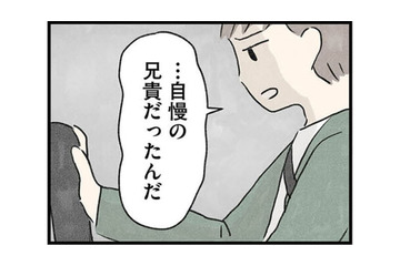 「自慢の兄貴だった」義実家からの帰り道、変わってしまった兄を嘆く夫から頼まれたこと【隠された家族 #５】 画像