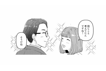 友達に紹介された高身長イケメンSEと初デート。私とは違う世界の人だと思っていたけれど…【今日、私は夫と浮気する #３】 画像