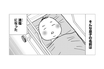 誰もいない壁に向かって話しかけている…息子の名前が「清塩（きよし）」になった理由は？【不浄を拭うひと #17】 画像