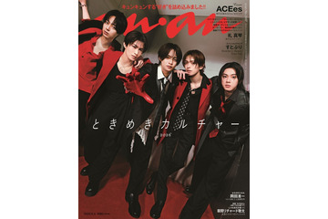 ACEes「anan」初表紙 黒×赤のスタイリッシュコーデで色気魅せる 画像
