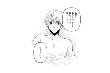 「私が愛していると言ったらどうする？」私もあんな風に、彼に愛してもらいたい【痴人の愛 リバース #13】 画像