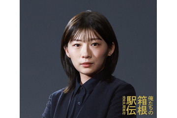 伊藤沙莉、10月期日テレ系ドラマ「俺たちの箱根駅伝」出演決定 朝ドラ「虎に翼」以降初の地上波GP帯ドラマ出演 画像