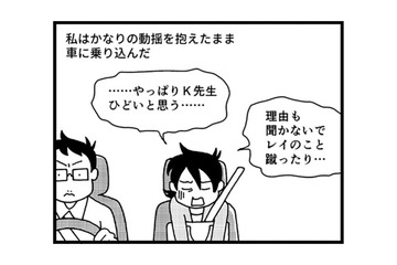 「今、体罰について騒ぐのは得策じゃない」いじめ騒動が解決するまでは黙っていることに【息子がいじめの加害者に？大原さんちの大ピンチ #８】 画像