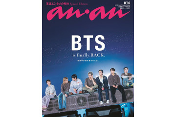 BTS、“ファンとの交歓”感じる貴重なカバーで「anan」登場 約3年9ヶ月ぶり“完全体”カムバック公演＆日本公演レポートも 画像