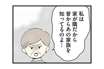 義兄と隣人が揉めているところに遭遇。隣人が義実家を「得体の知れない家」と語る理由は…【隠された家族 #７】 画像