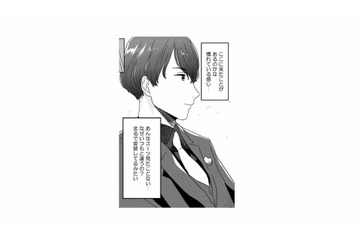 会社にいるはずの夫がホテルに…!? 目撃した“信じられない光景”に言葉を失う妻【今日、私は夫と浮気する #５】 画像