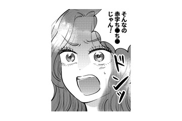「営業で使ったから」ホストの言い訳にウンザリ！売上が上がってるなら生活費くらい払えよ【元カレ供養女子会～婚約したので過去を燃やしましょう～ #８】 画像