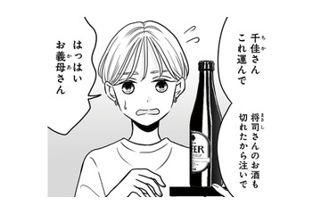 義実家で開催された引っ越し祝いの宴会。主賓なのに座る暇もなく、嫁だけが働かされる【田舎の家は、女の地獄 女を舐めきった家族に制裁を #１】 画像