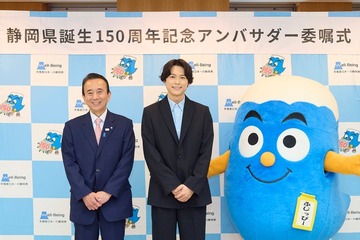 松村北斗（SixTONES）、静岡県誕生150周年記念アンバサダー就任 委嘱式で故郷へ思い語る 画像