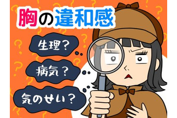 生理前？乳がんのサイン？「胸の張り」に潜むリスクと、今すぐ始めたいセルフチェック法 画像