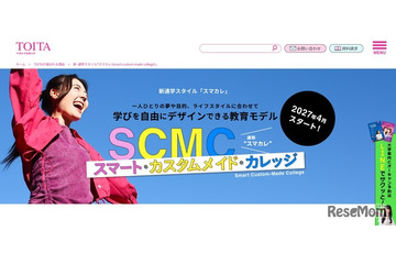 通信制高校からの進学後、中退理由1位は「通学ストレス」…週3通学で卒業できる短大の新制度 画像