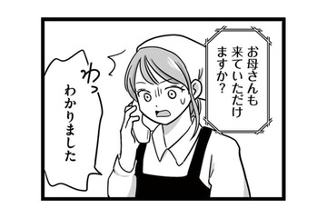 娘が学校で倒れ病院に運ばれたと連絡が! 病院で告げられた「衝撃の事実」とは？【娘が12歳で妊娠しました #３】 画像