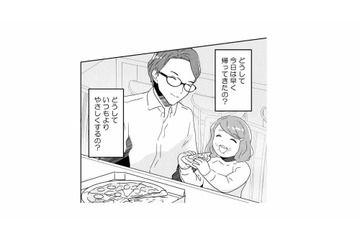 いつもより優しい夫が不自然すぎる…「どうして？」聞けないまま募る違和感【今日、私は夫と浮気する #６】 画像
